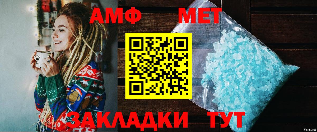 Amphetamine Premium  АМФ  Воткинск  Вход с VPN 