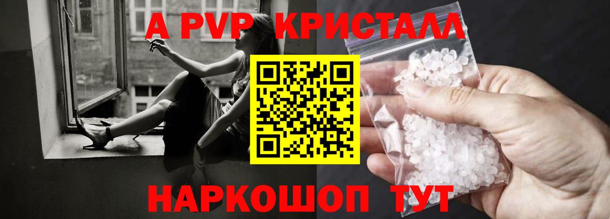 A PVP мука Воткинск