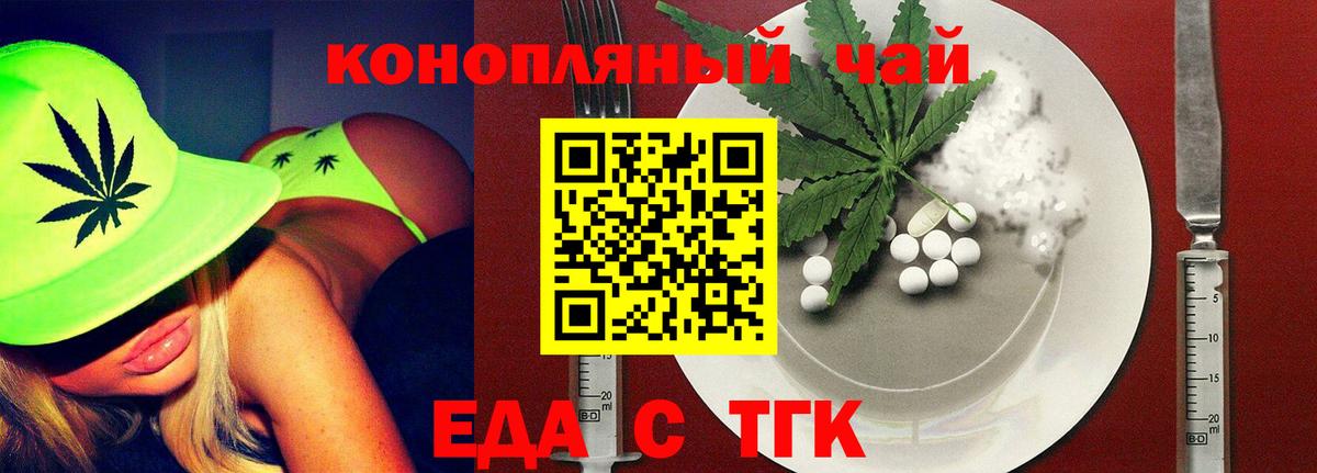 Воткинск  Еда ТГК конопля  Вход с VPN 