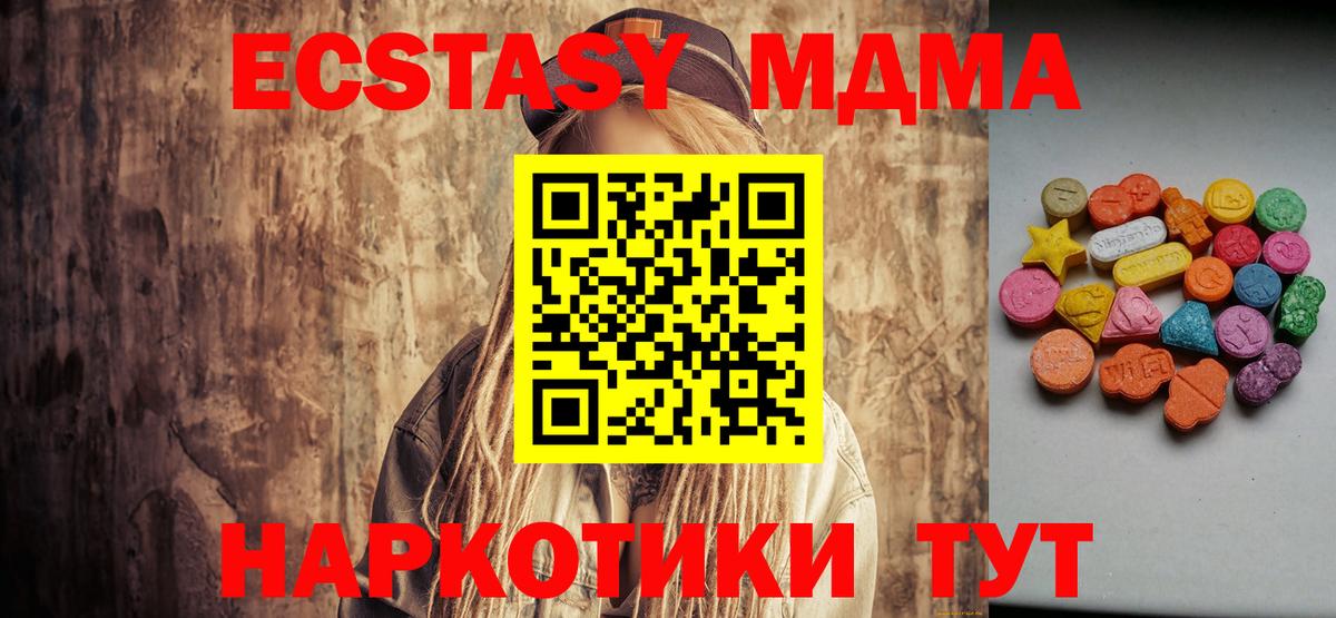 Ecstasy диски  Ecstasy 99%  Вход с VPN  Воткинск 