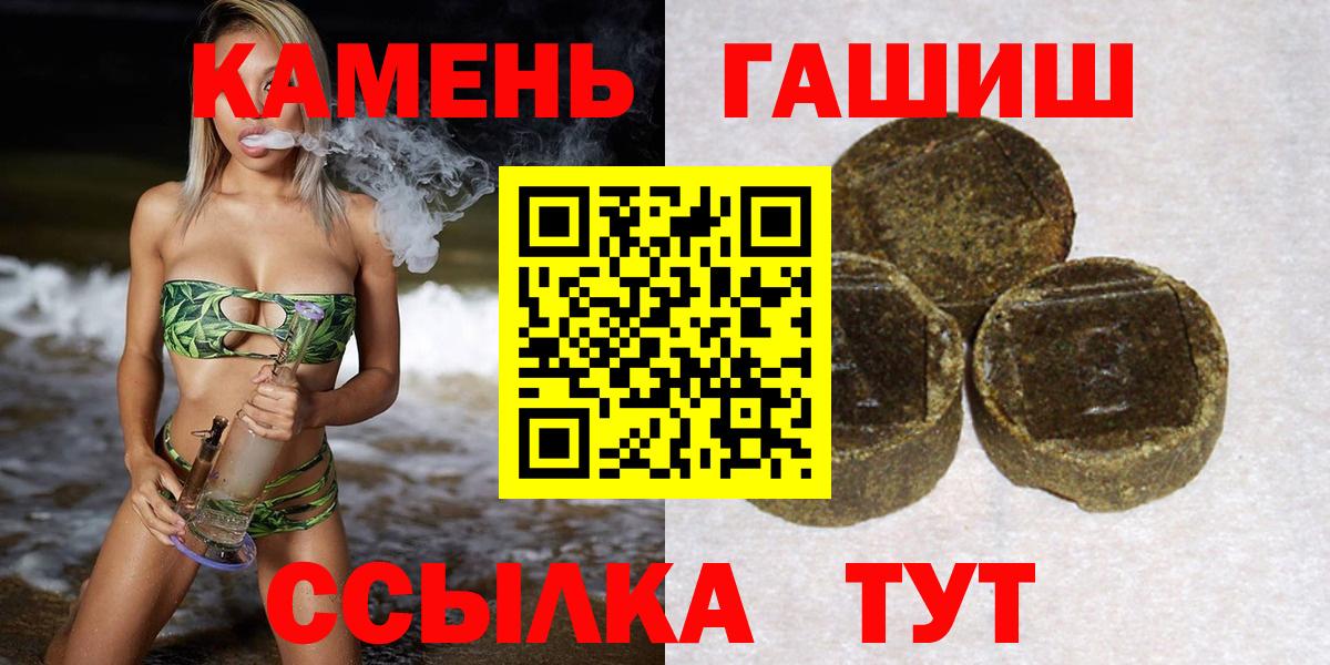 Воткинск  ГАШИШ  Вход с VPN  ГАШ Ice-O-Lator  ГАШИШ 40% ТГК 
