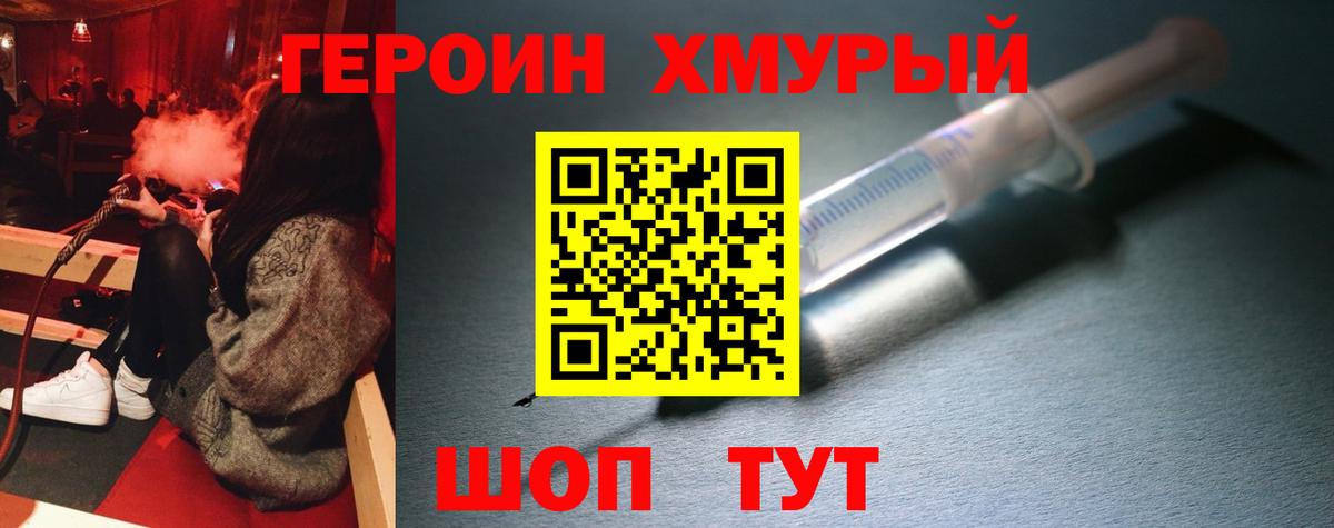 ГЕРОИН Афган Воткинск