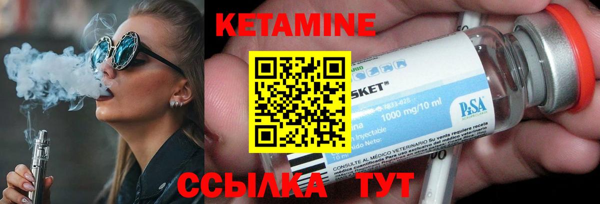 Кетамин VHQ  Вход с VPN  КЕТАМИН VHQ  Воткинск 