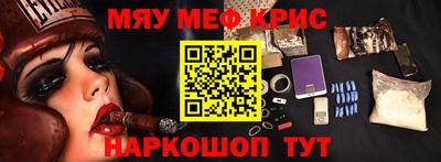 мефедрон Вязьма