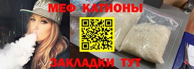 мефедрон Вязьма