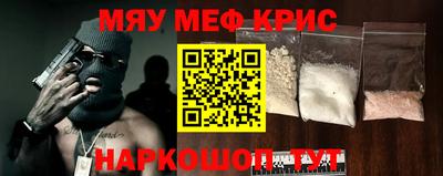 мефедрон Вязьма