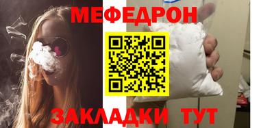 мефедрон Вязьма