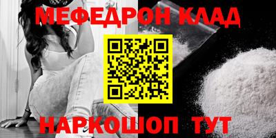 мефедрон Вязьма