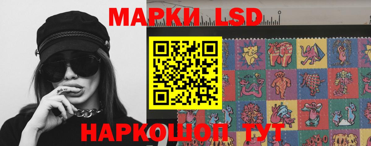 LSD-25 экстази кислота Воткинск
