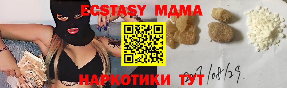 Воткинск  MDMA crystal  MDMA  Вход с VPN 