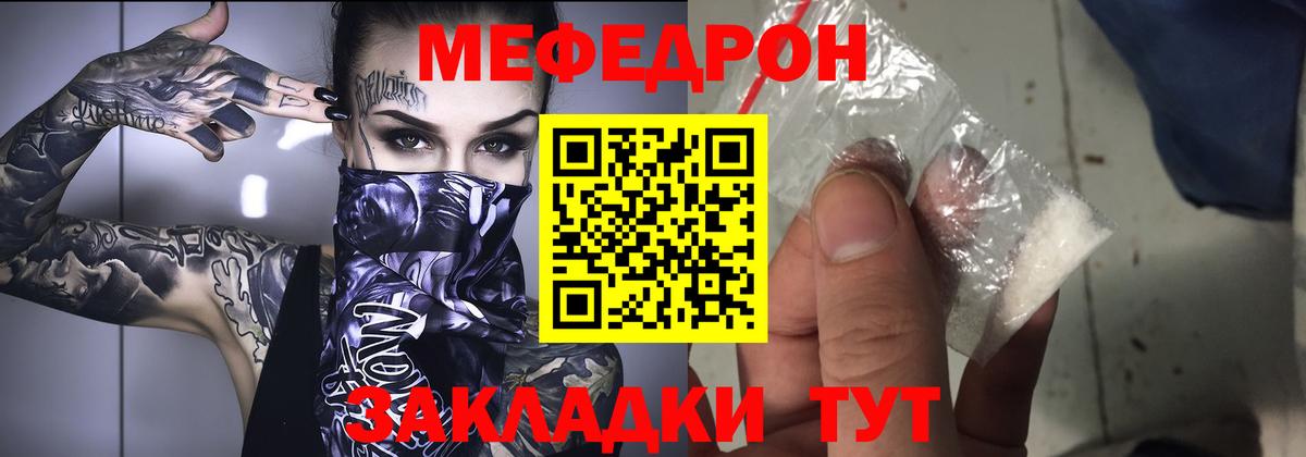 Меф мяу мяу кристаллы Воткинск