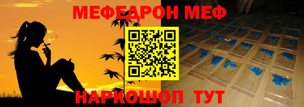МЯУ-МЯУ мука  МЯУ-МЯУ  где купить наркотик  Вход с VPN  Воткинск  Меф кристаллы  МЯУ-МЯУ 
