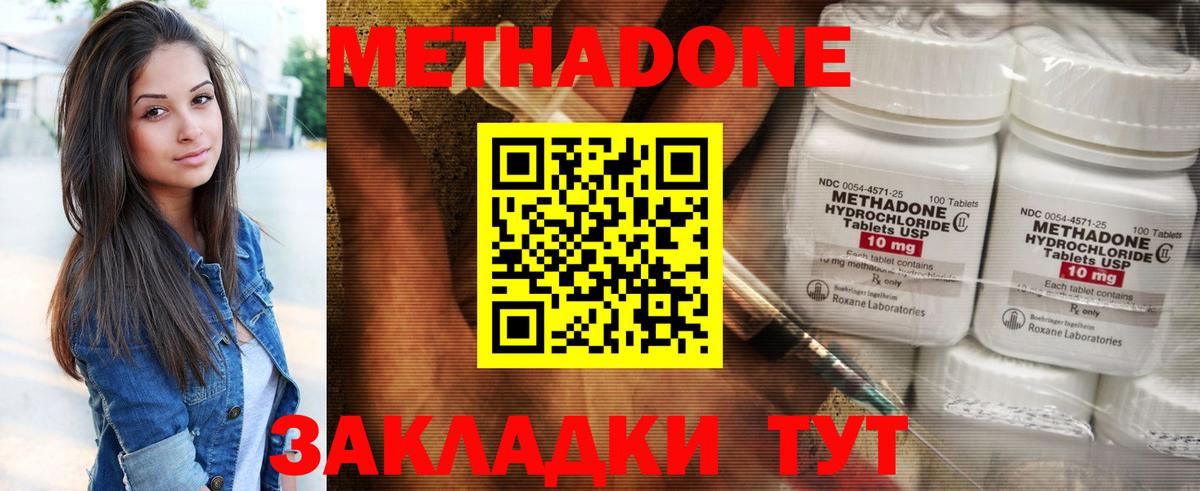 Метадон белоснежный Воткинск