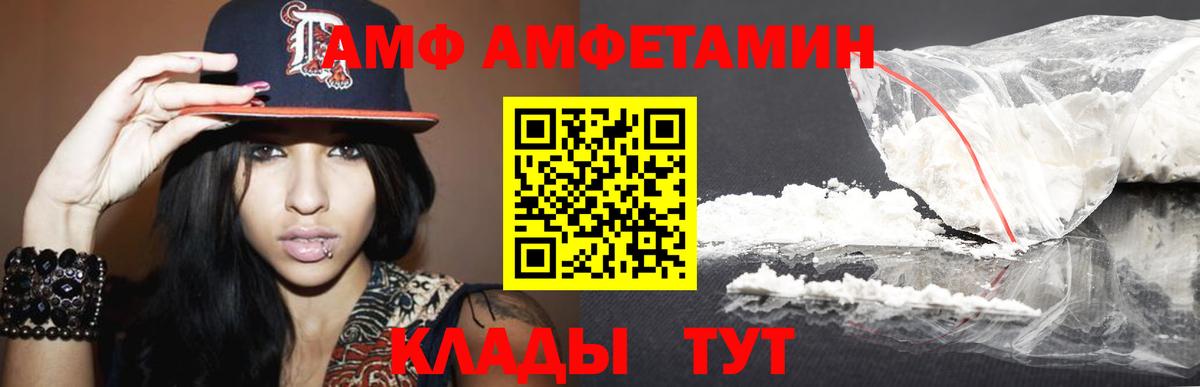 Метамфетамин пудра Воткинск