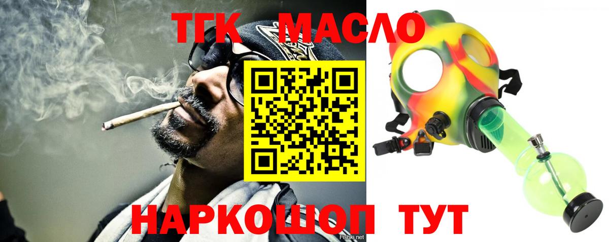 цена наркотик  Вход с VPN  Воткинск  Дистиллят ТГК концентрат  ТГК THC oil 
